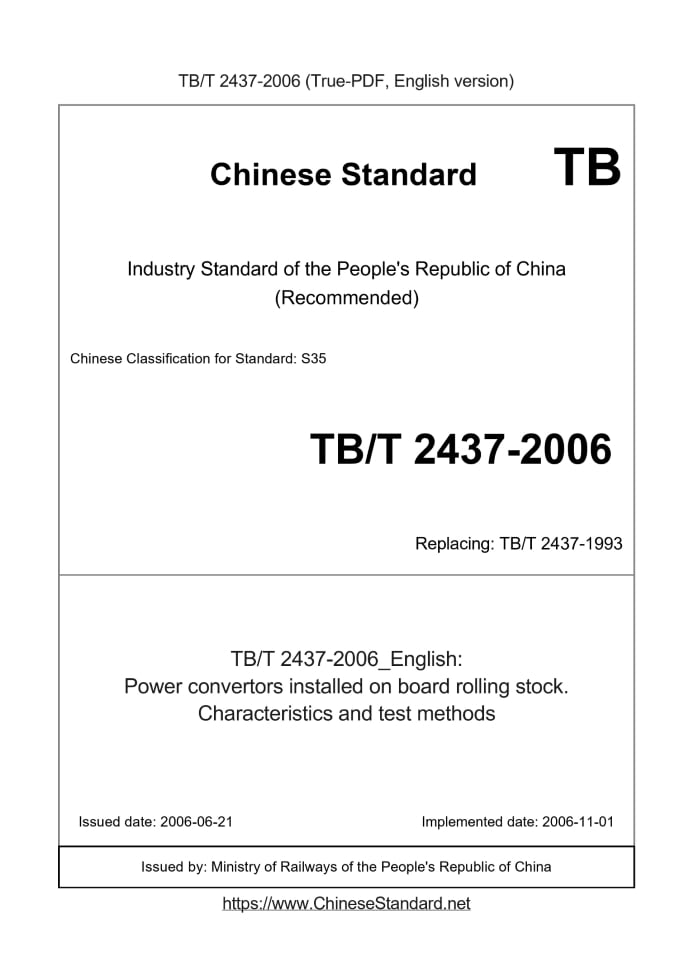 TB/T 2437-2006