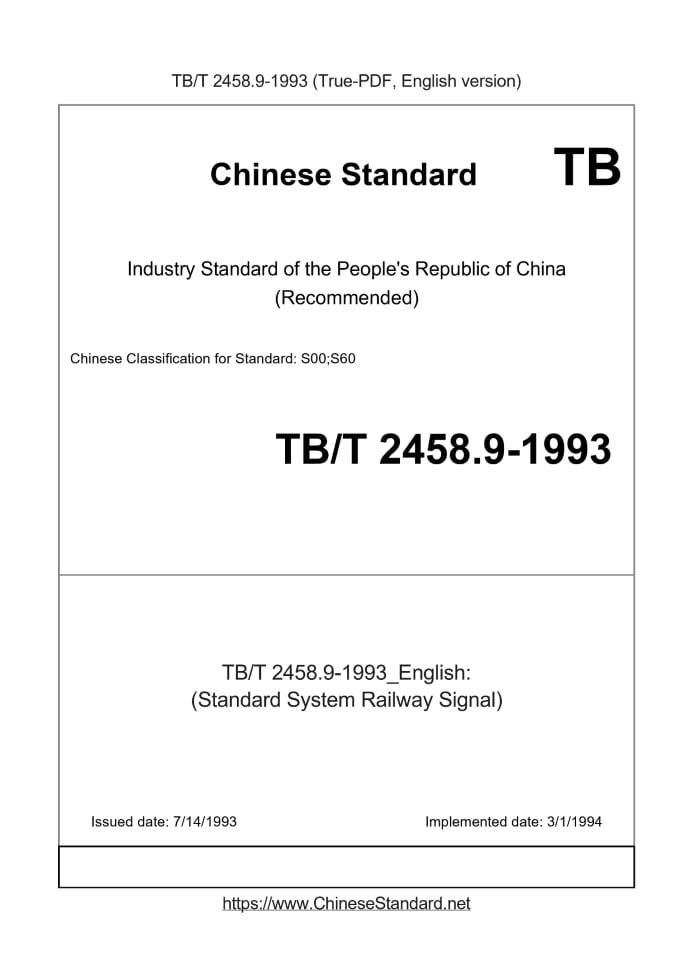 TB/T 2458.9-1993