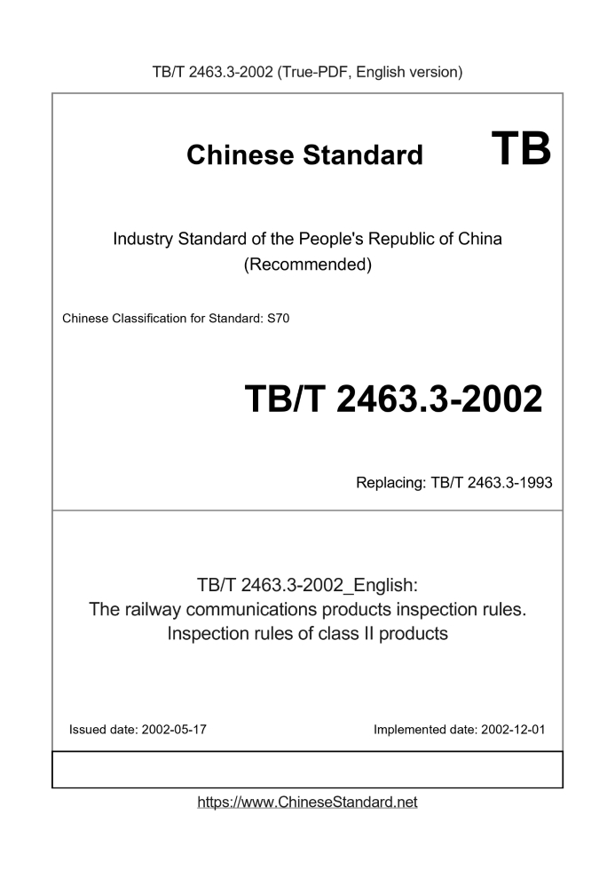TB/T 2463.3-2002