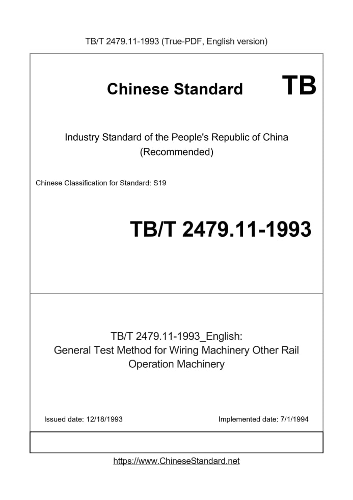TB/T 2479.11-1993