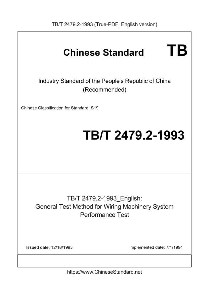 TB/T 2479.2-1993