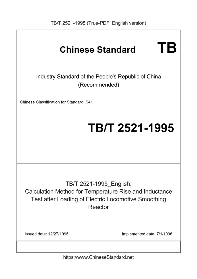 TB/T 2521-1995