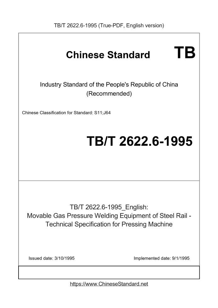 TB/T 2622.6-1995