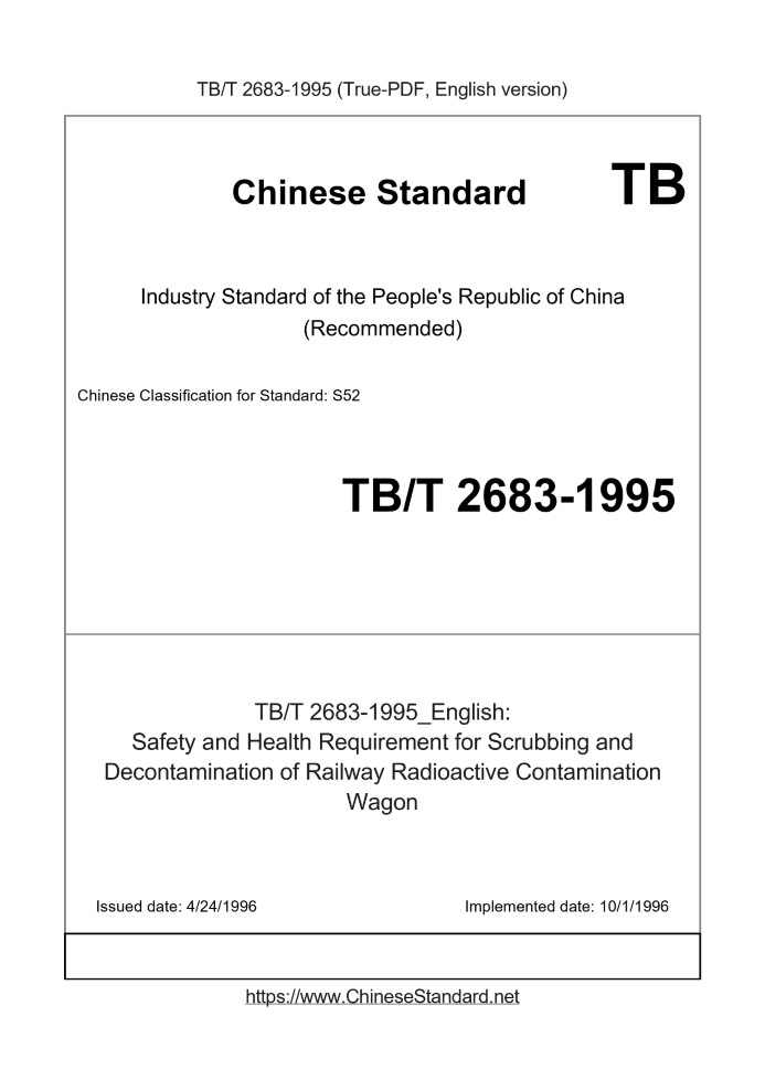 TB/T 2683-1995