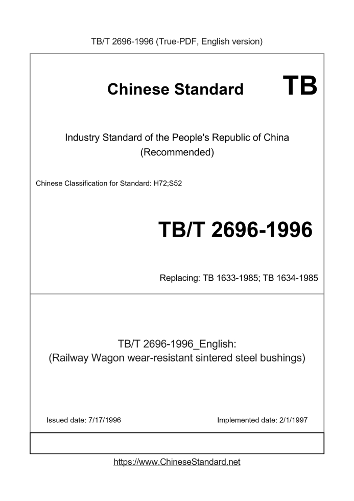 TB/T 2696-1996