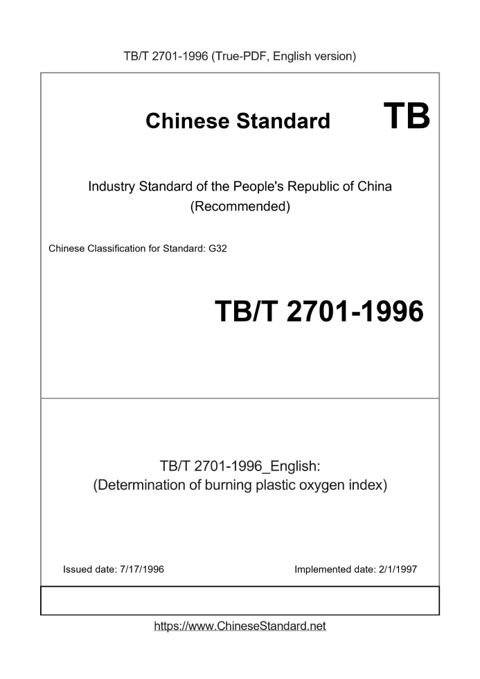 TB/T 2701-1996