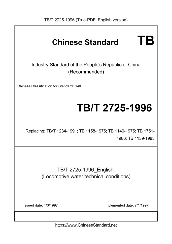 TB/T 2725-1996