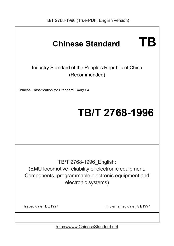 TB/T 2768-1996
