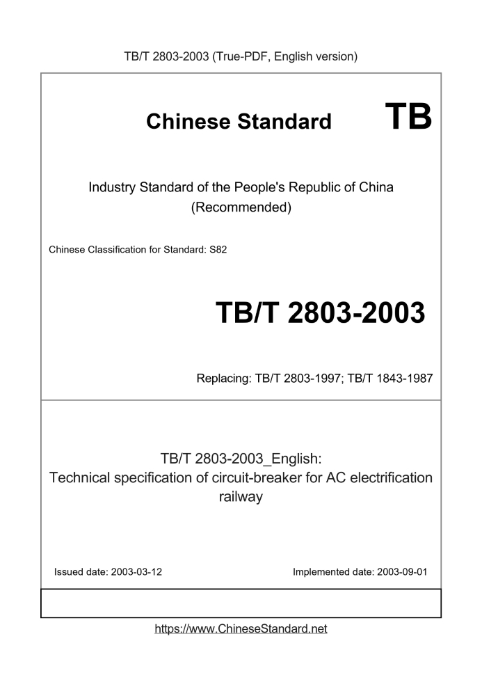 TB/T 2803-2003