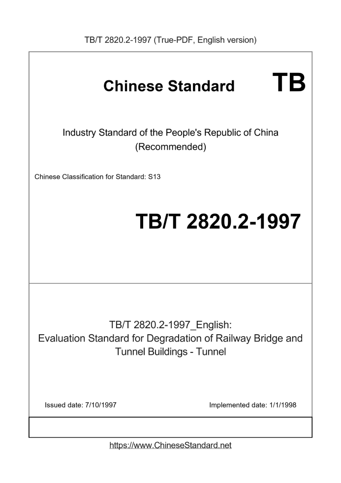 TB/T 2820.2-1997