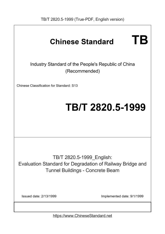 TB/T 2820.5-1999