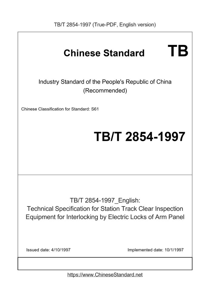 TB/T 2854-1997