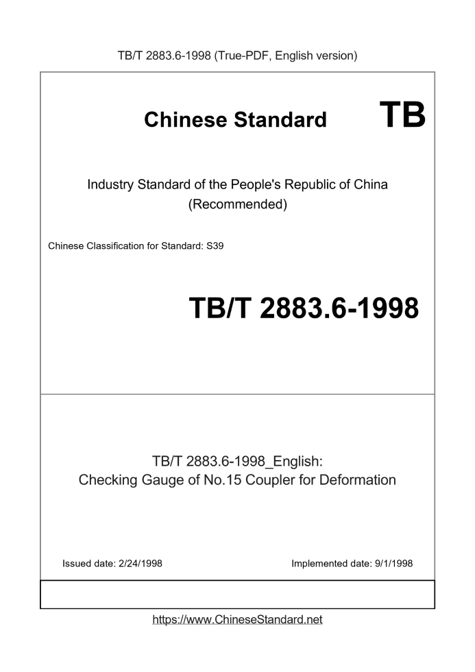 TB/T 2883.6-1998
