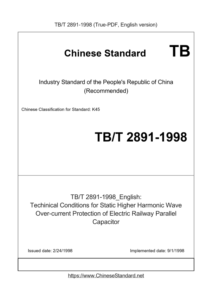 TB/T 2891-1998