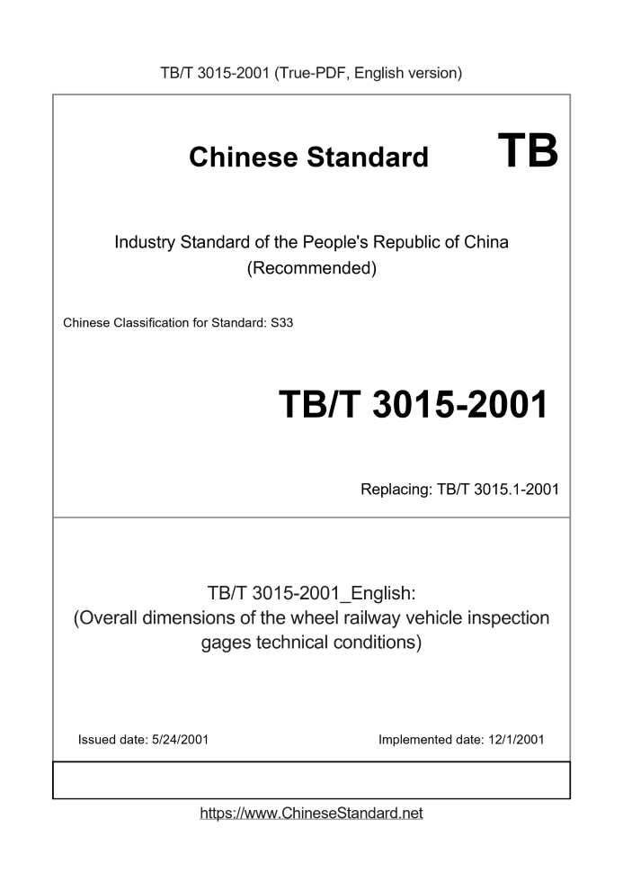 TB/T 3015-2001