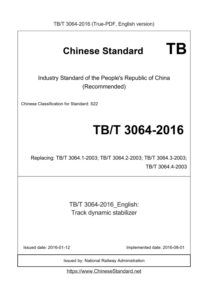 TB/T 3064-2016