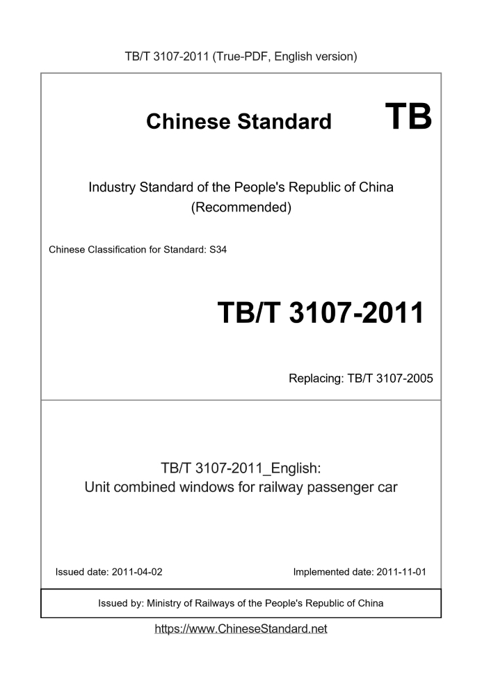 TB/T 3107-2011