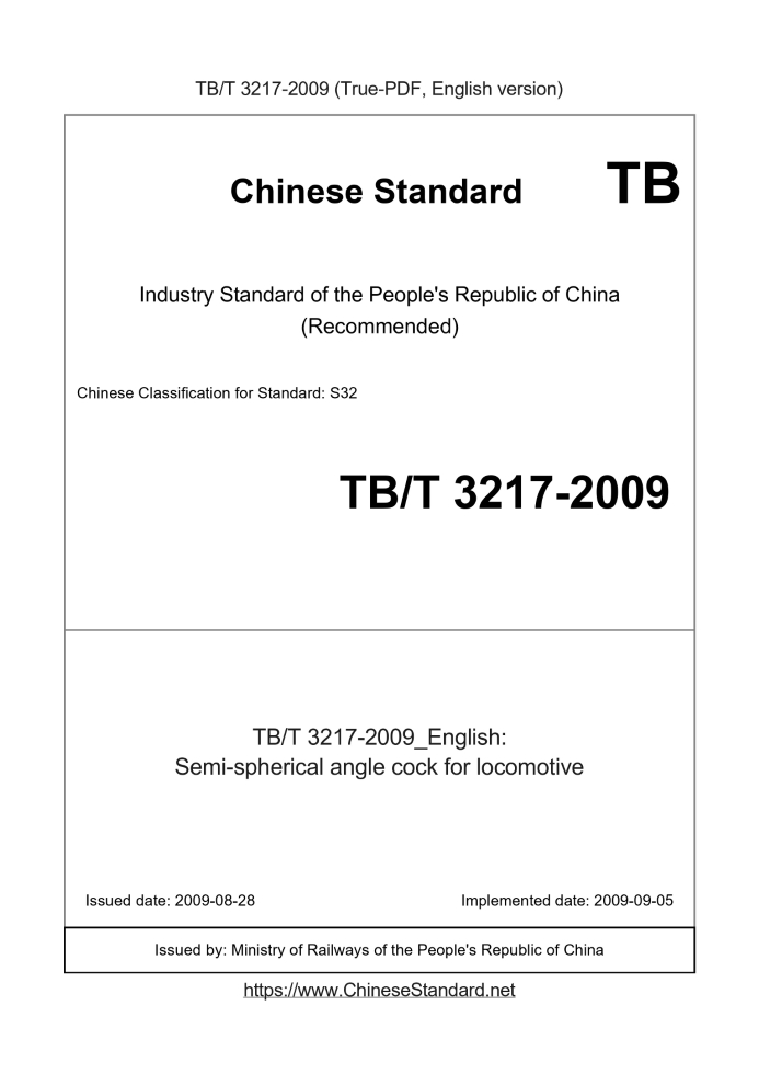TB/T 3217-2009