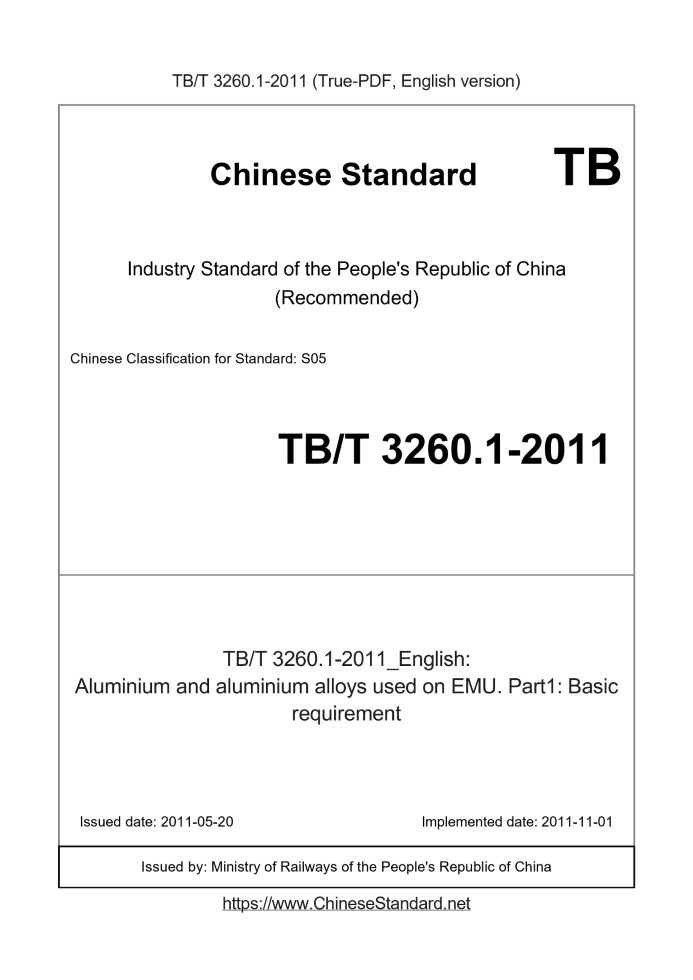 TB/T 3260.1-2011