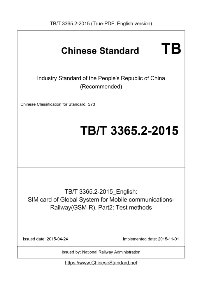 TB/T 3365.2-2015