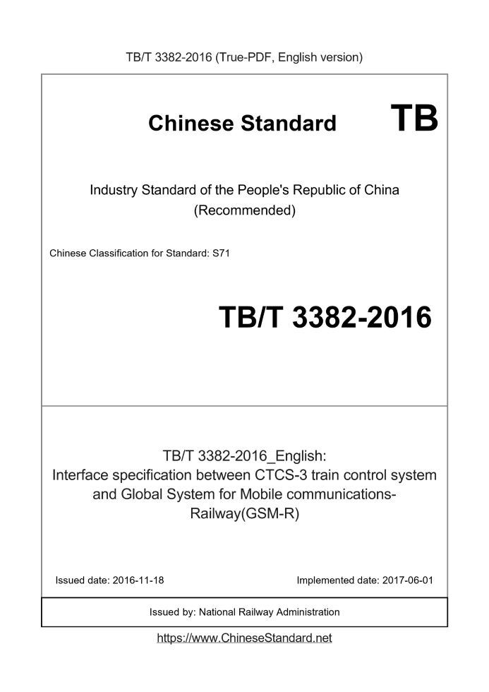 TB/T 3382-2016