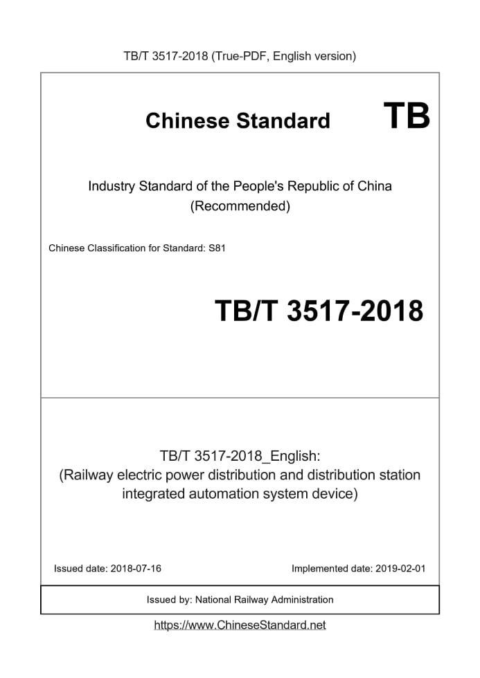 TB/T 3517-2018