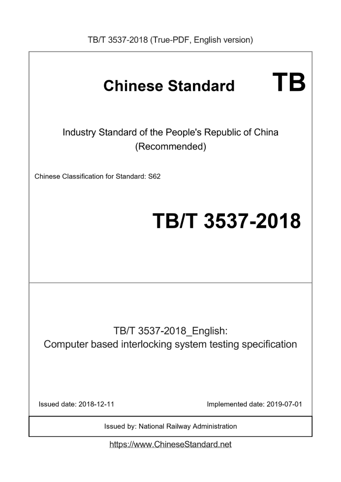 TB/T 3537-2018