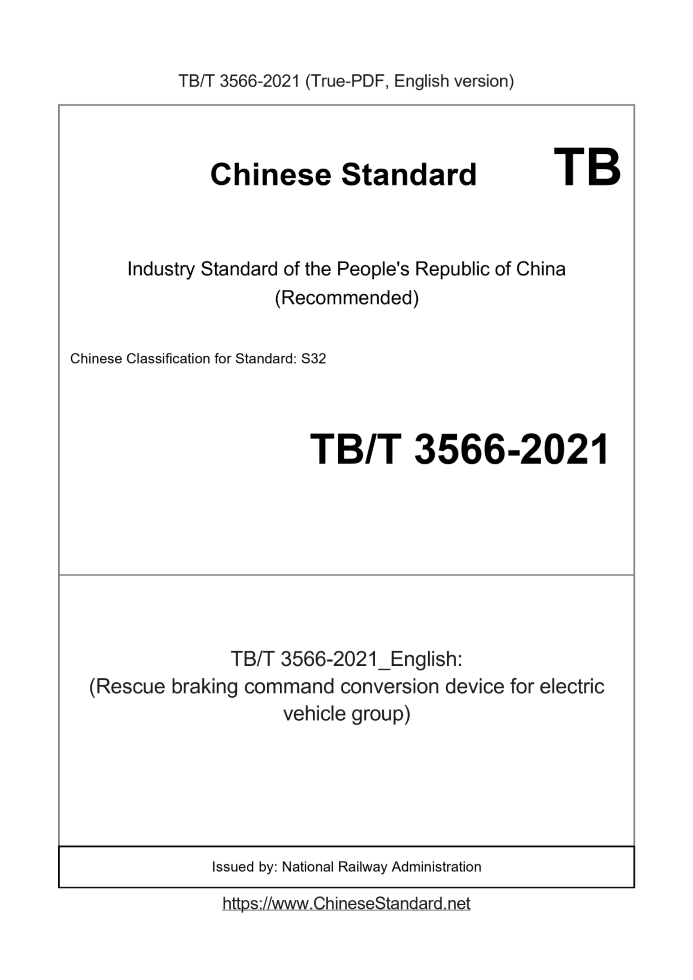 TB/T 3566-2021