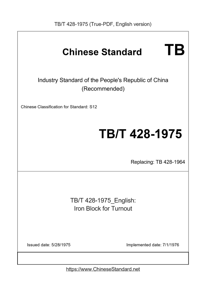 TB/T 428-1975