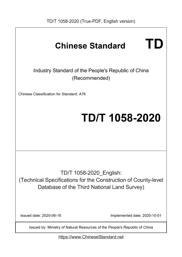 TDT1058-2020