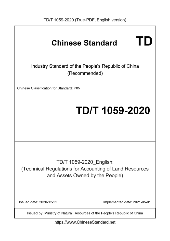 TDT1059-2020