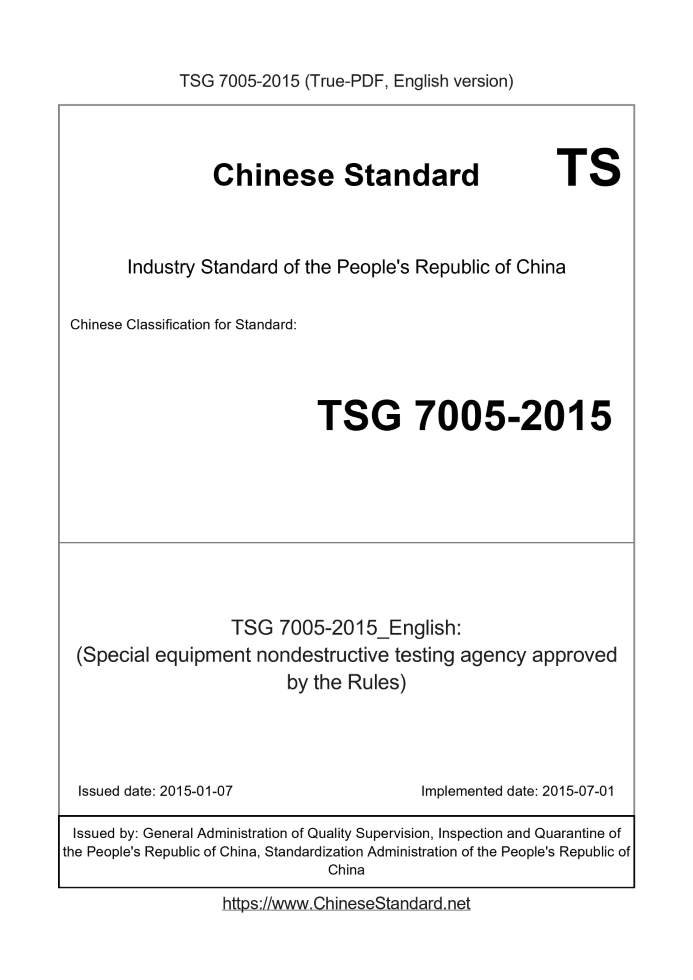 TSG 7005-2015