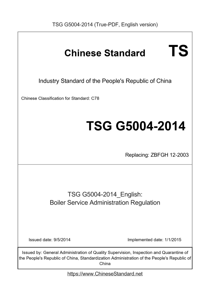 TSG G5004-2014
