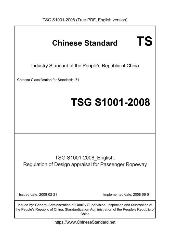 TSG S1001-2008