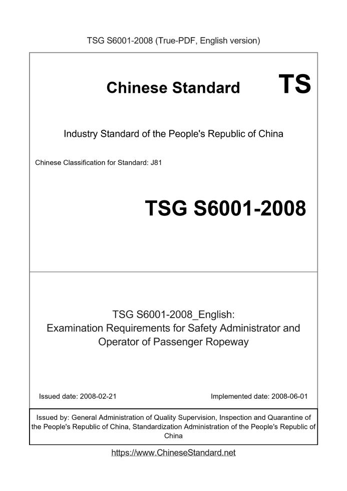 TSG S6001-2008