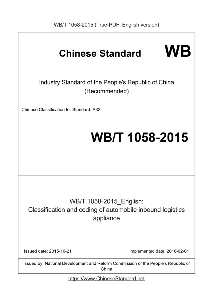 WBT1058-2015