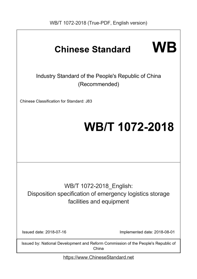 WBT1072-2018