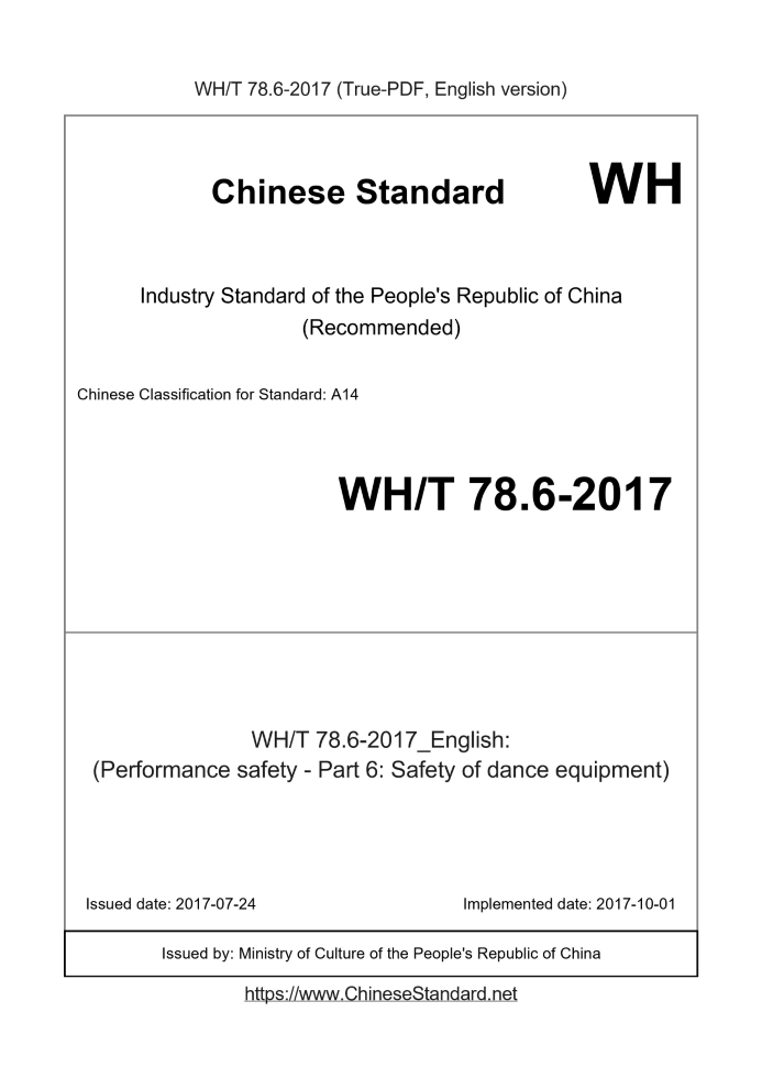 WHT78.6-2017