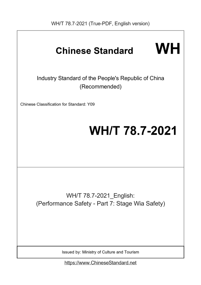 WHT78.7-2021