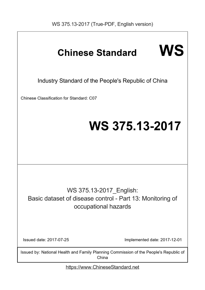 WS 375.13-2017 English cover page