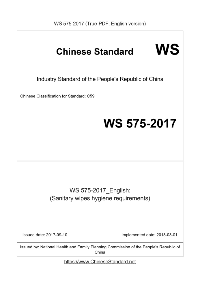 WS 575-2017