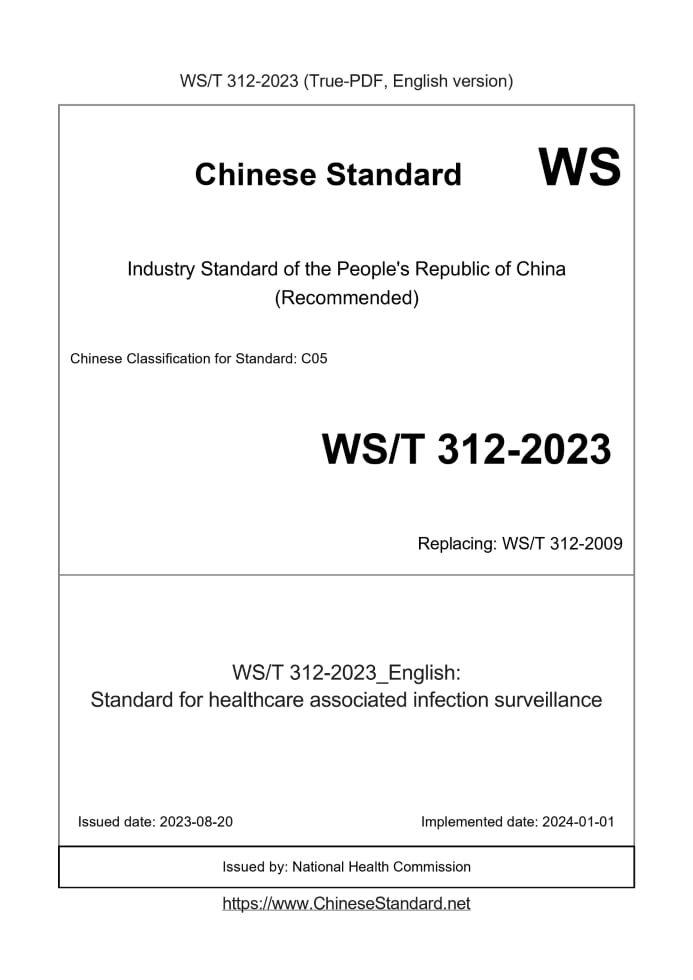 WS/T 312-2023
