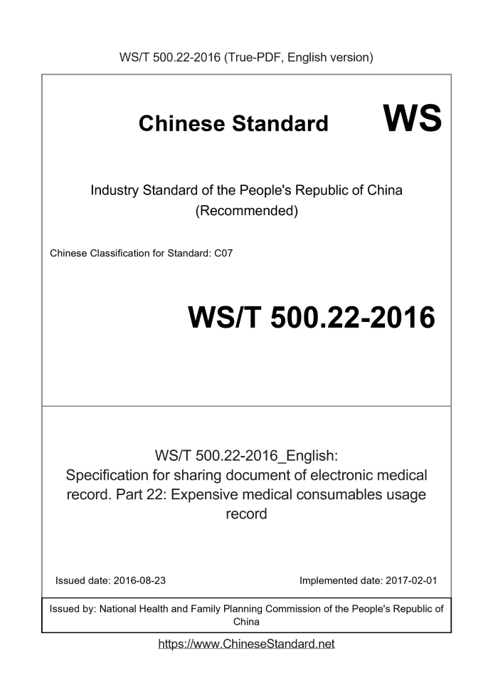 WS/T 500.22-2016 English cover page