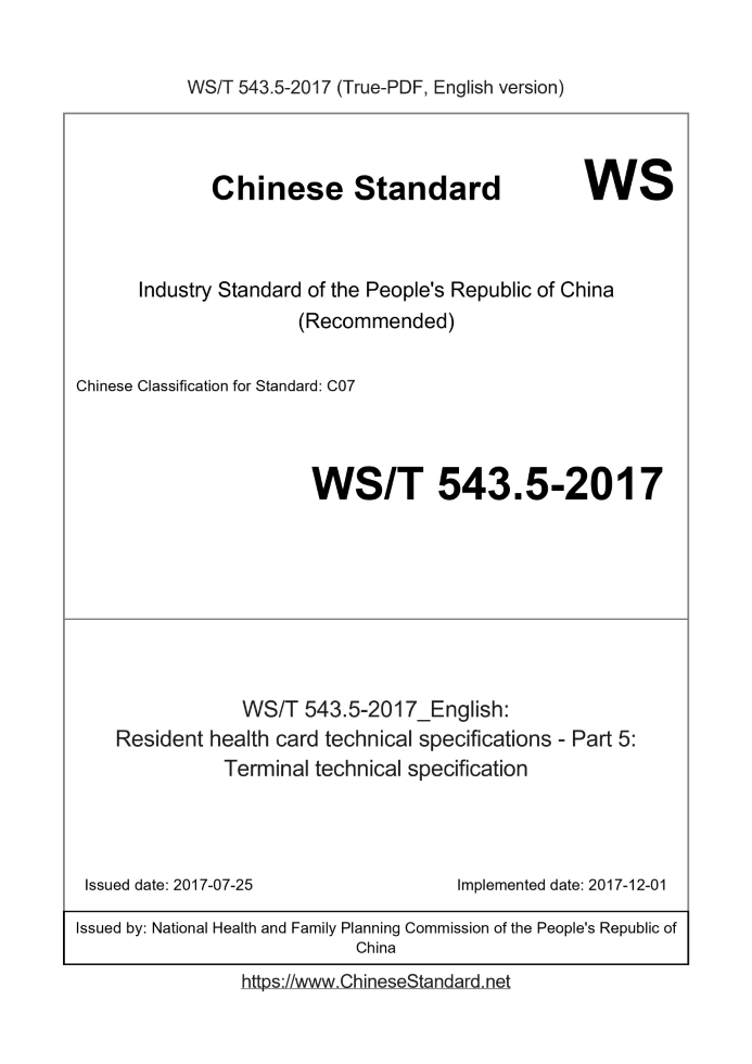 WS/T 543.5-2017