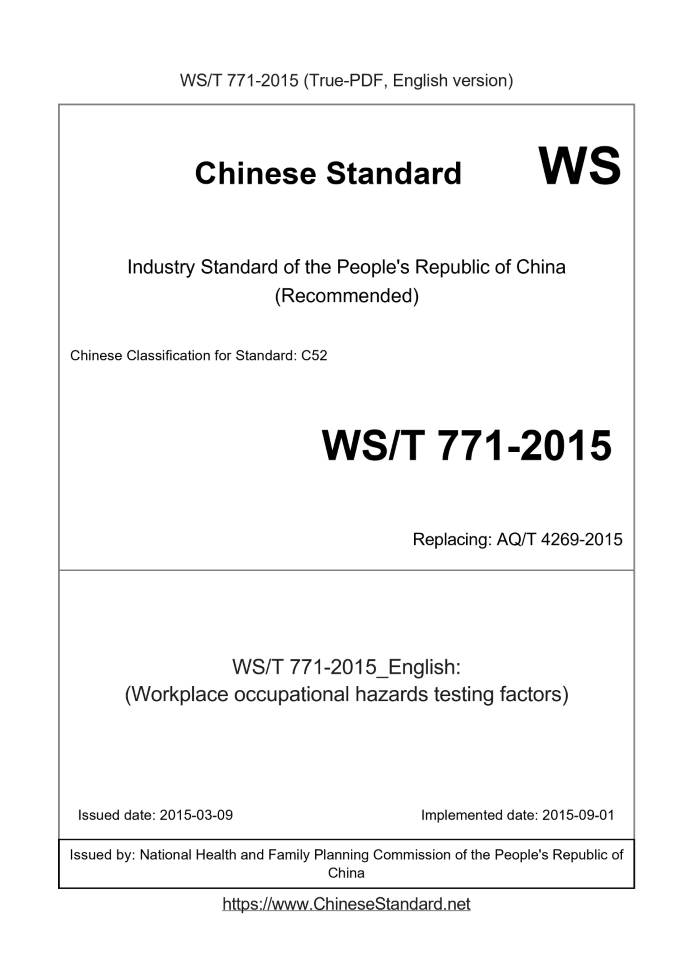 WS/T 771-2015
