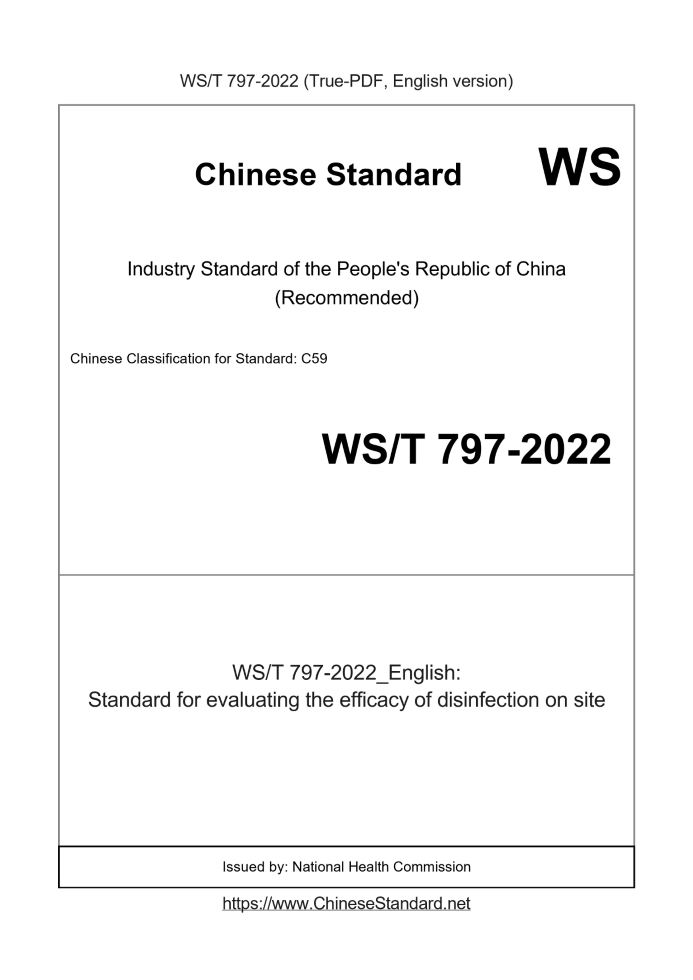 WS/T 797-2022