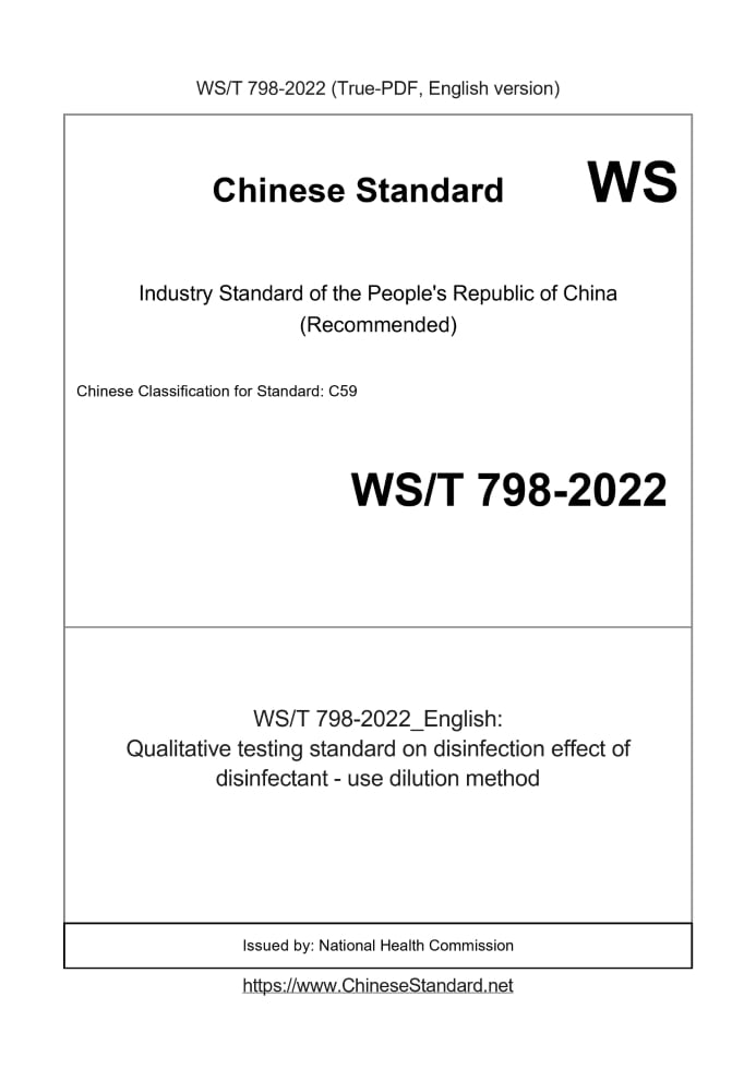 WS/T 798-2022