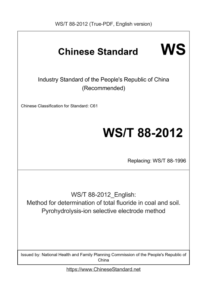 WS/T 88-2012