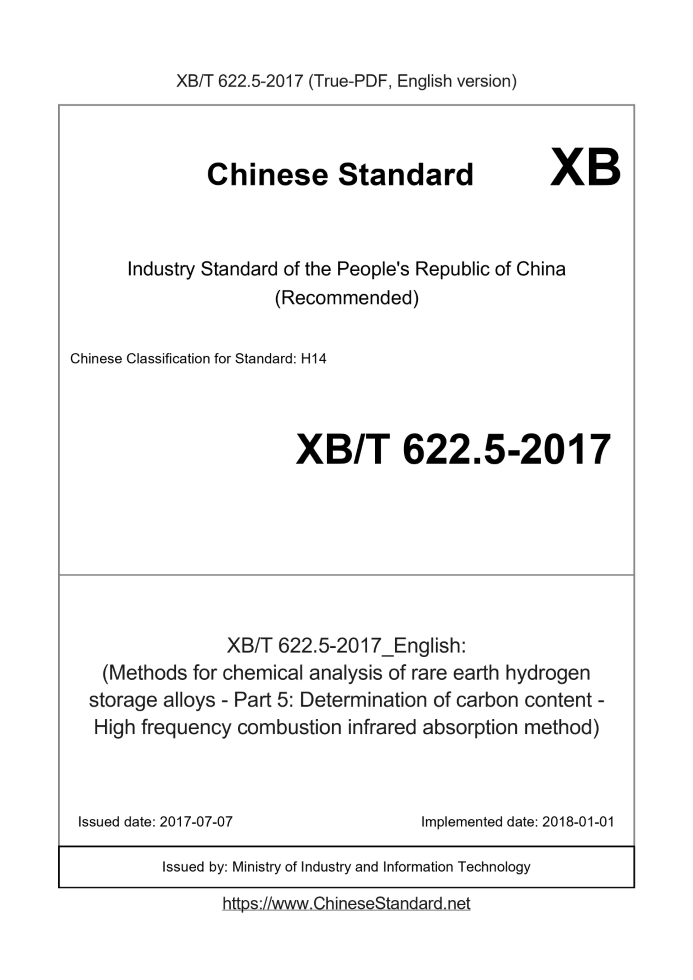 XB/T 622.5-2017