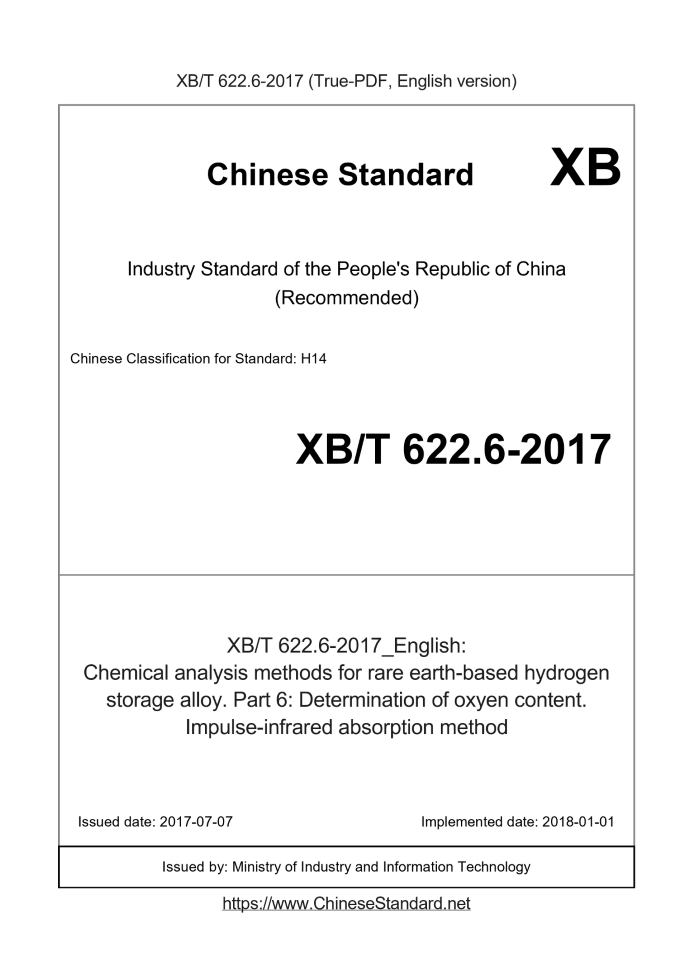 XB/T 622.6-2017